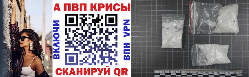Купить где  Карпинск  Alpha-PVP СК 