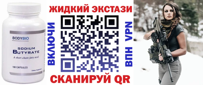 БУТИРАТ BDO  Купить закладки  Карпинск 