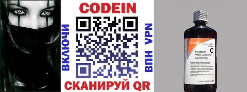 Купить  Карпинск  Codein напиток Lean (лин) 