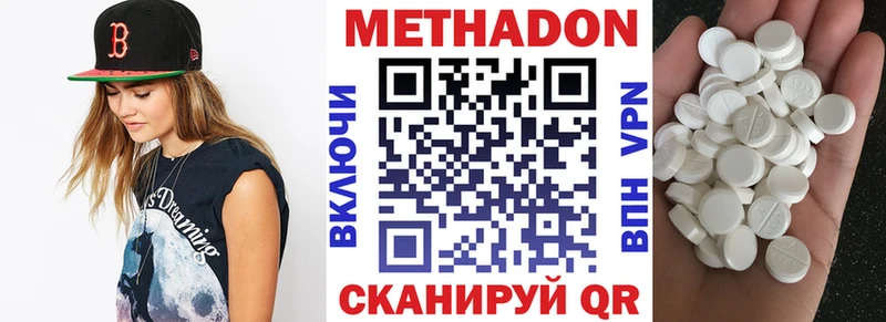 Метадон кристалл  Купить  Карпинск 